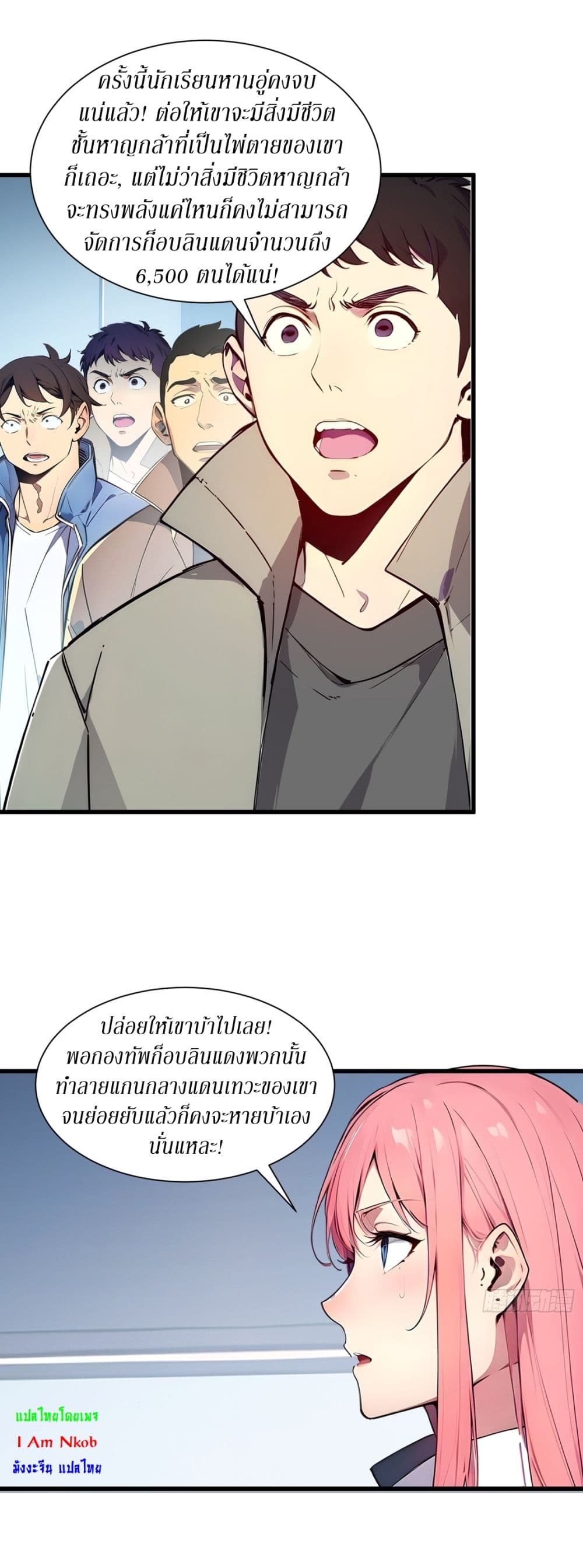 Gods Of All People I Sacrificed Hundreds Of Millions Of Living Beings To Become A God page 21