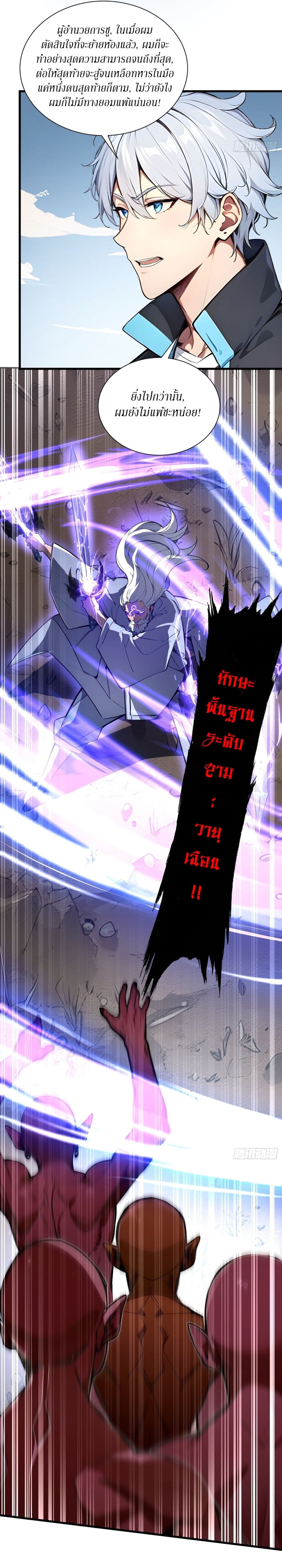 Gods Of All People I Sacrificed Hundreds Of Millions Of Living Beings To Become A God page 23