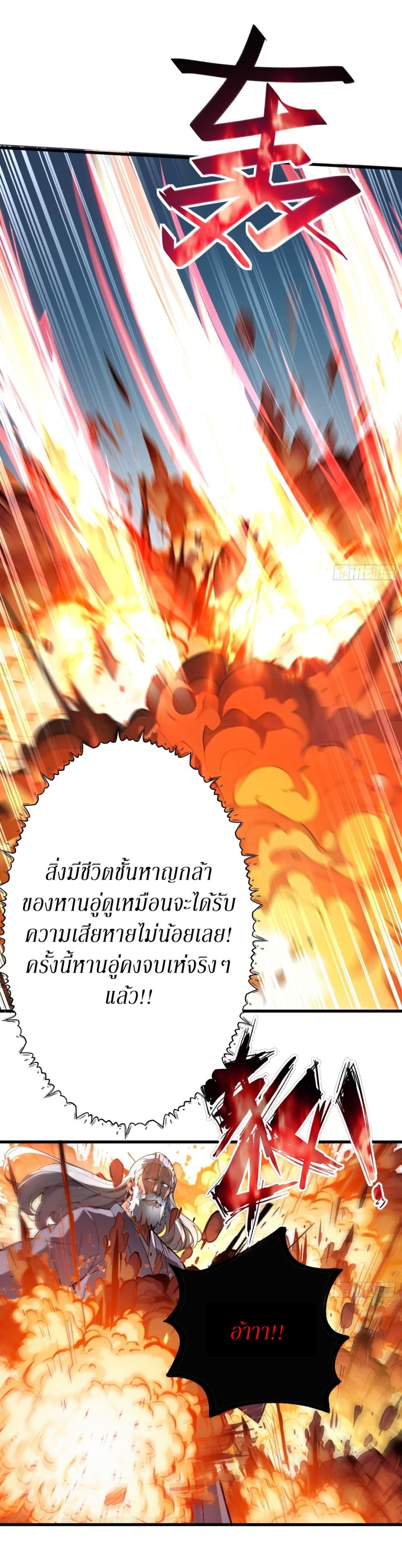 Gods Of All People I Sacrificed Hundreds Of Millions Of Living Beings To Become A God page 25