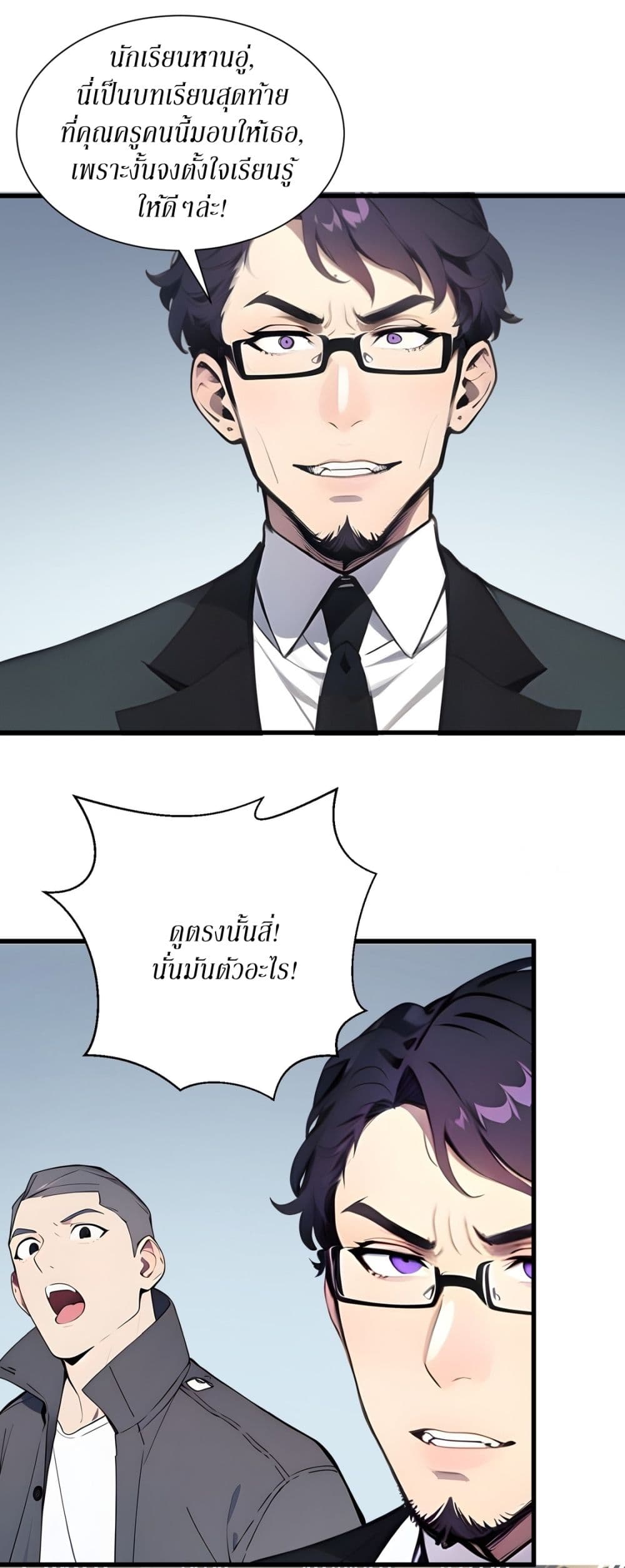 Gods Of All People I Sacrificed Hundreds Of Millions Of Living Beings To Become A God page 26