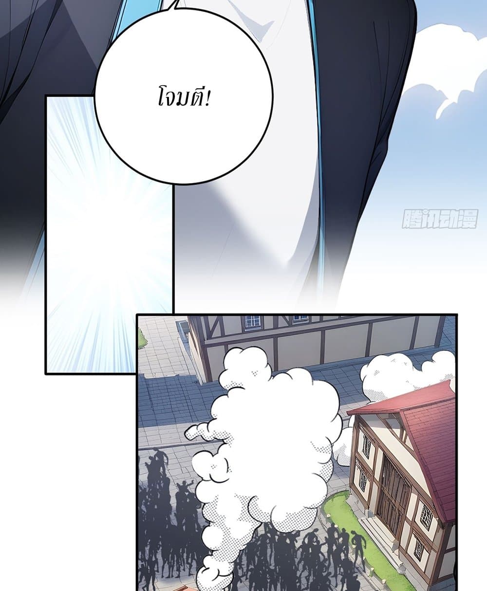 Gods Of All People I Sacrificed Hundreds Of Millions Of Living Beings To Become A God page 6