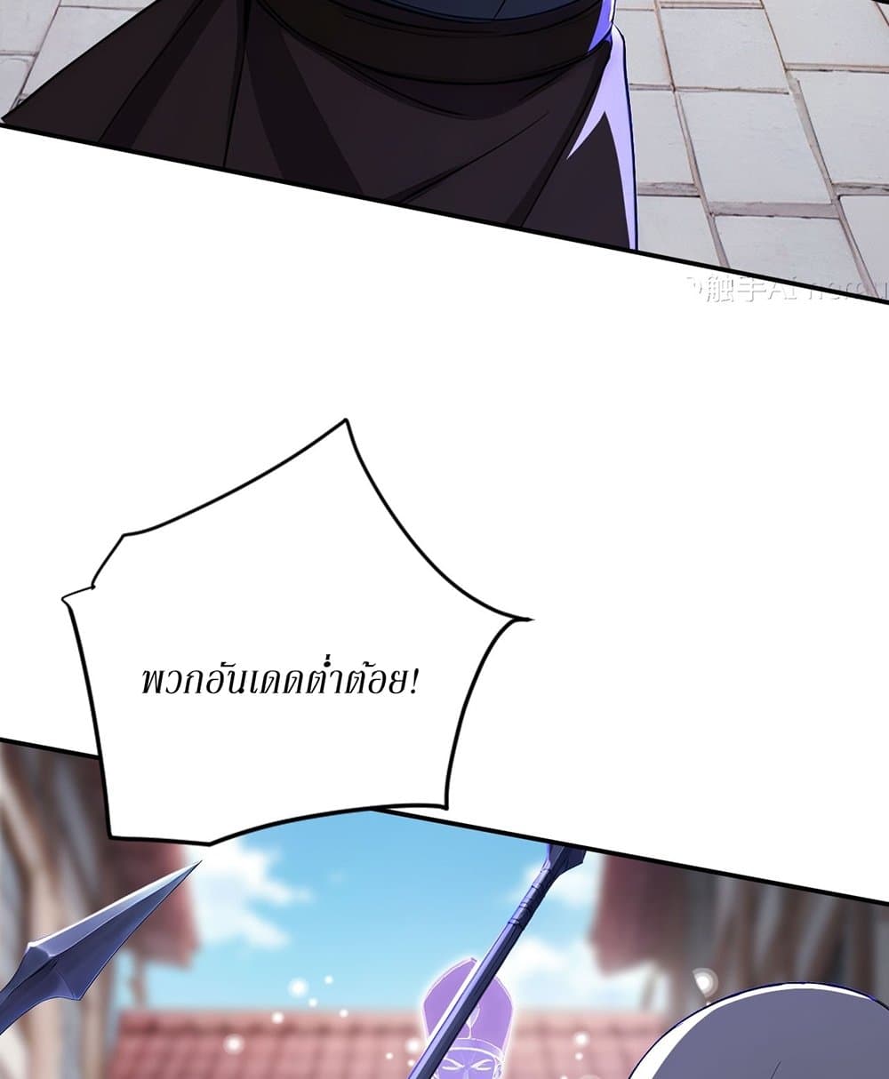 Gods Of All People I Sacrificed Hundreds Of Millions Of Living Beings To Become A God page 9