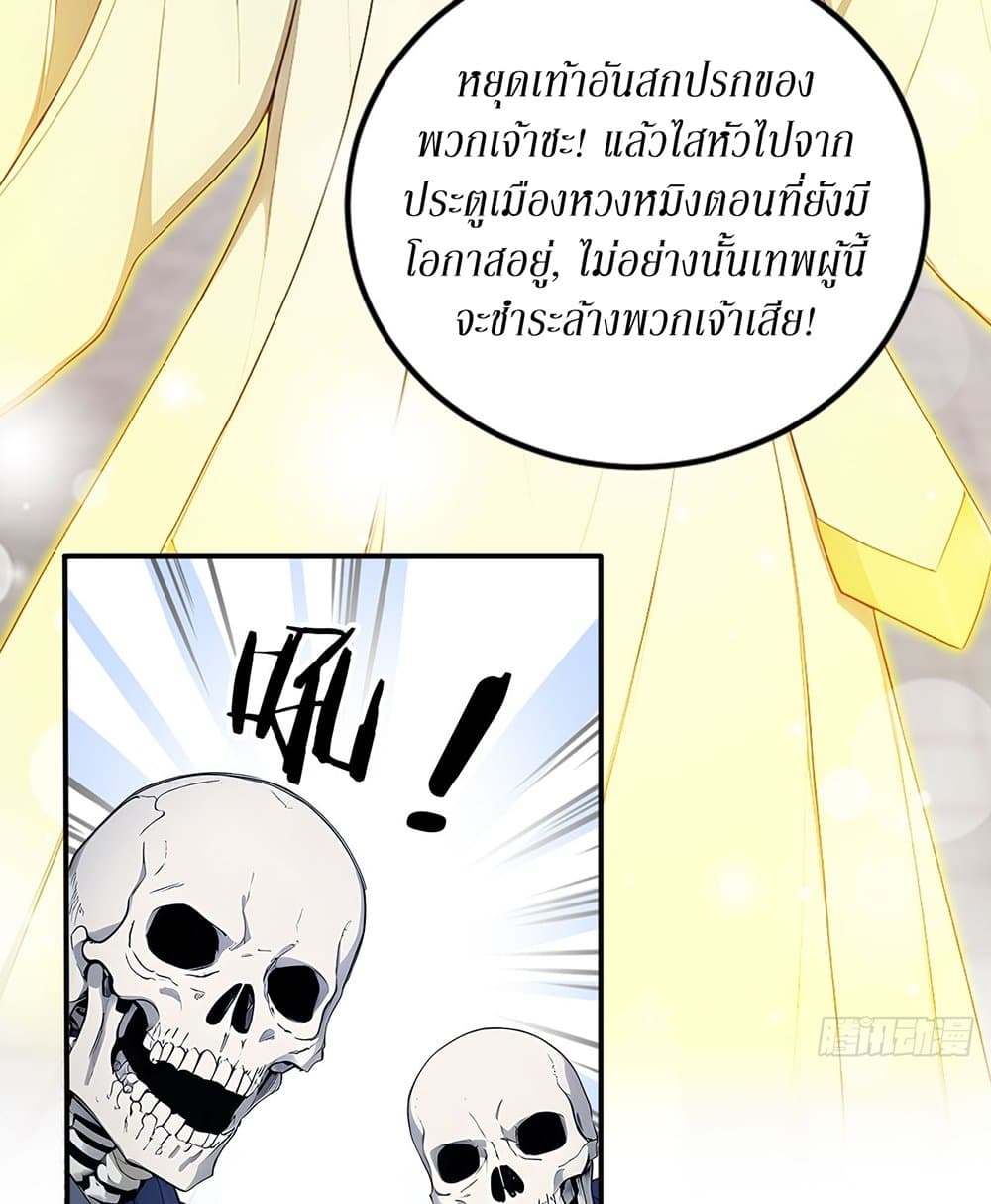 Gods Of All People I Sacrificed Hundreds Of Millions Of Living Beings To Become A God page 11