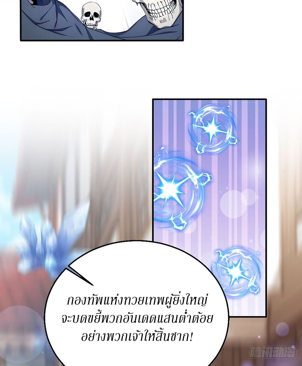 Gods Of All People I Sacrificed Hundreds Of Millions Of Living Beings To Become A God page 12