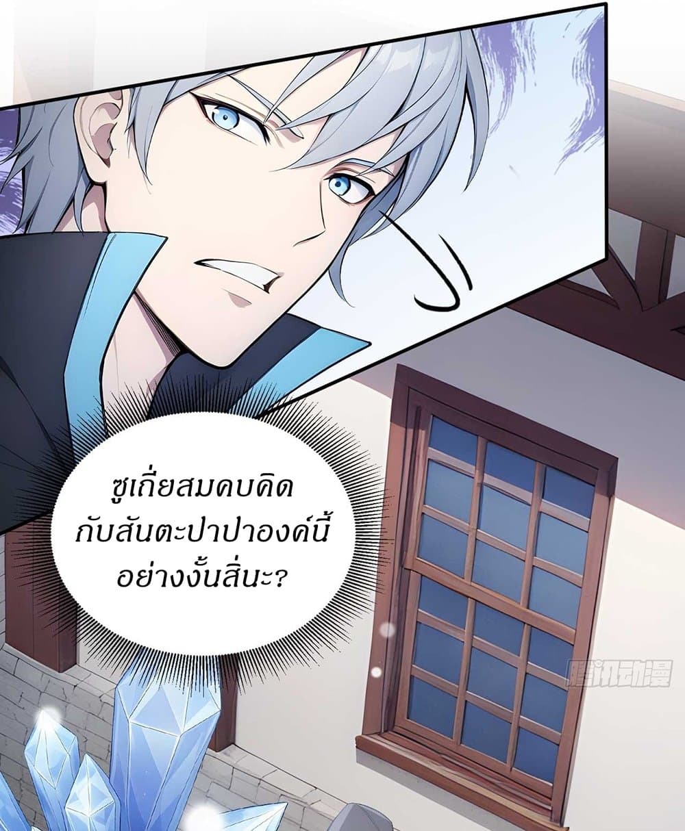 Gods Of All People I Sacrificed Hundreds Of Millions Of Living Beings To Become A God page 16
