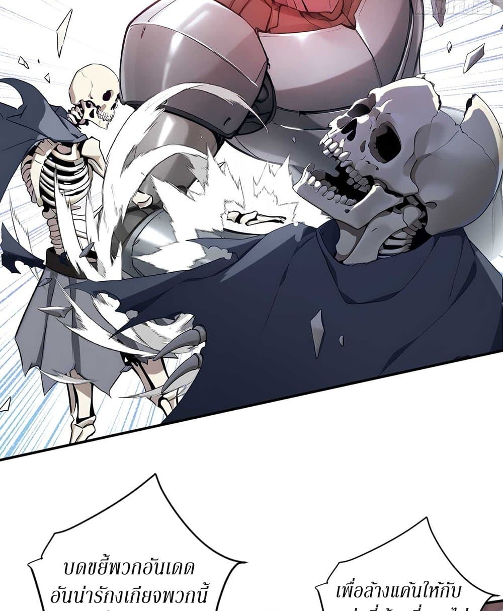 Gods Of All People I Sacrificed Hundreds Of Millions Of Living Beings To Become A God page 19