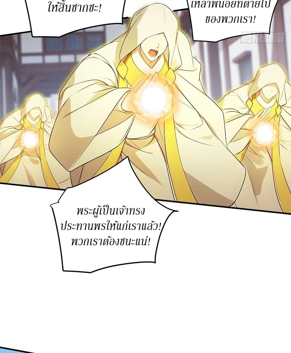 Gods Of All People I Sacrificed Hundreds Of Millions Of Living Beings To Become A God page 20