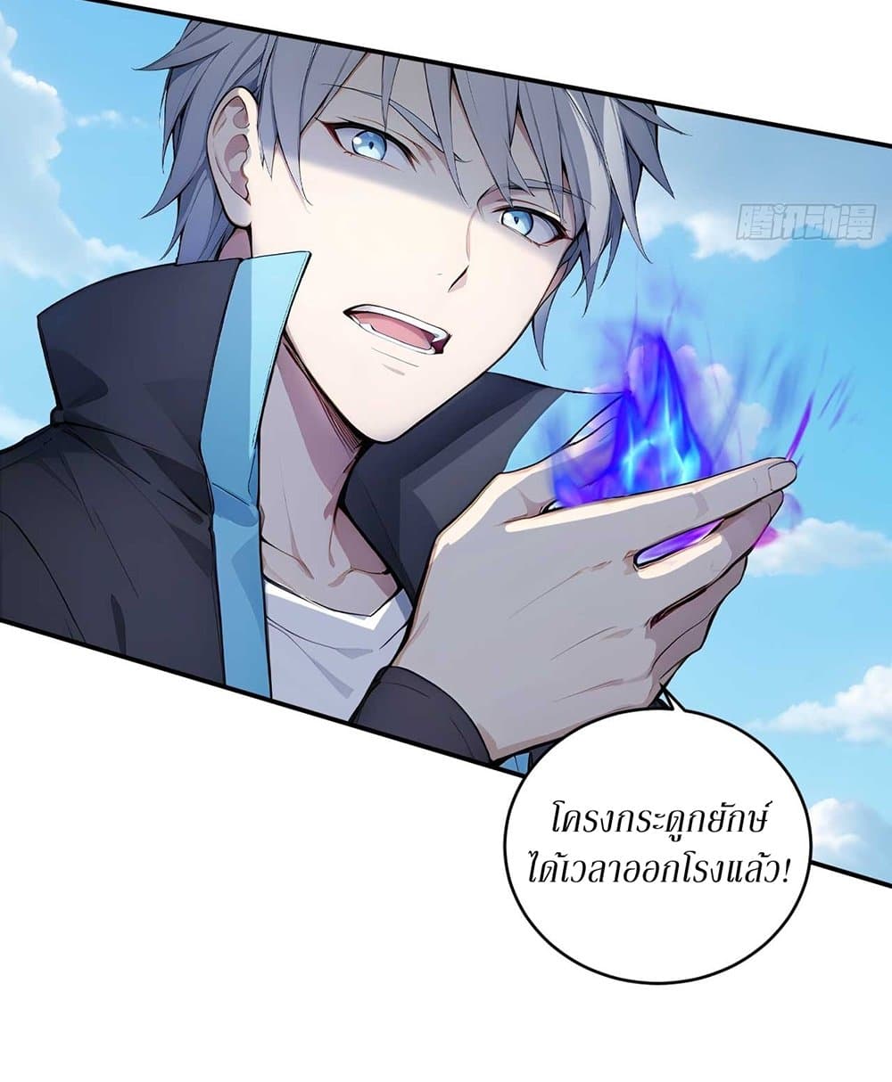 Gods Of All People I Sacrificed Hundreds Of Millions Of Living Beings To Become A God page 21