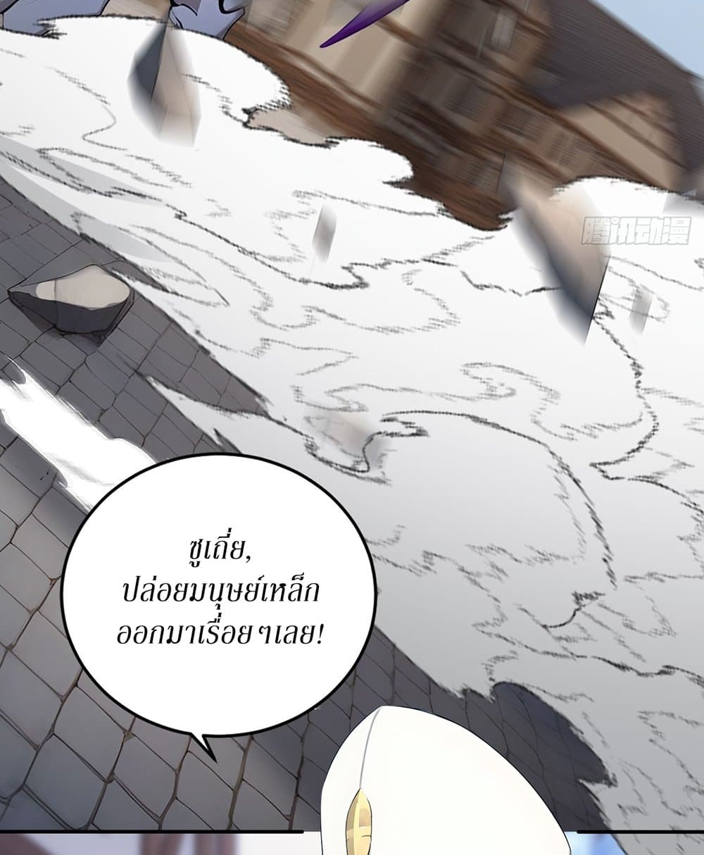 Gods Of All People I Sacrificed Hundreds Of Millions Of Living Beings To Become A God page 30