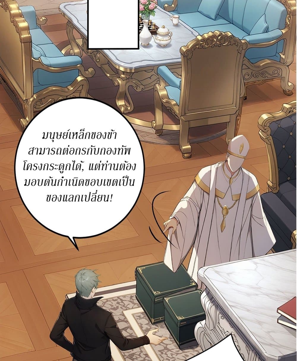 Gods Of All People I Sacrificed Hundreds Of Millions Of Living Beings To Become A God page 35