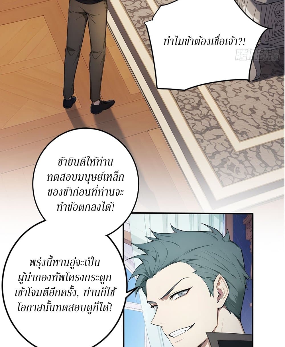 Gods Of All People I Sacrificed Hundreds Of Millions Of Living Beings To Become A God page 36