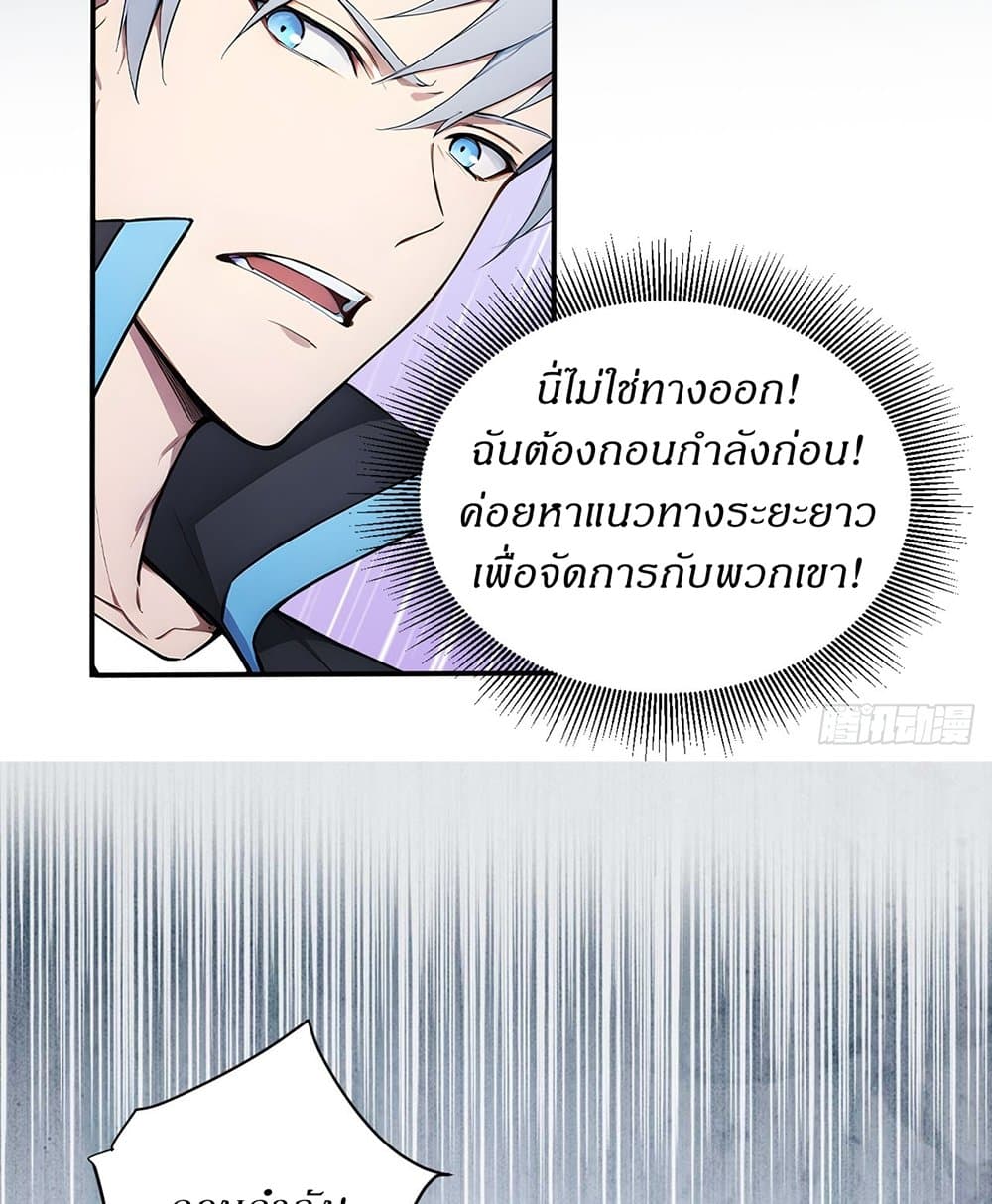 Gods Of All People I Sacrificed Hundreds Of Millions Of Living Beings To Become A God page 40