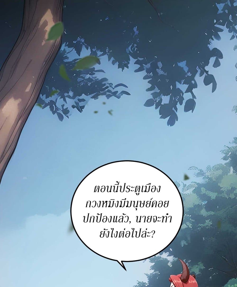Gods Of All People I Sacrificed Hundreds Of Millions Of Living Beings To Become A God page 44