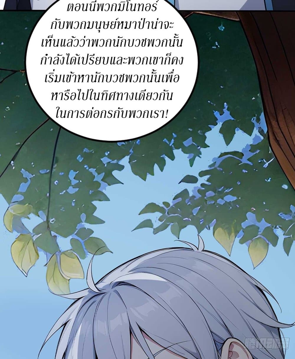 Gods Of All People I Sacrificed Hundreds Of Millions Of Living Beings To Become A God page 47