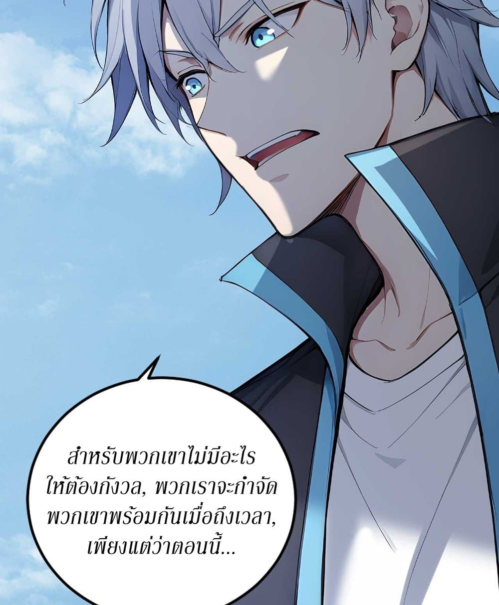 Gods Of All People I Sacrificed Hundreds Of Millions Of Living Beings To Become A God page 48