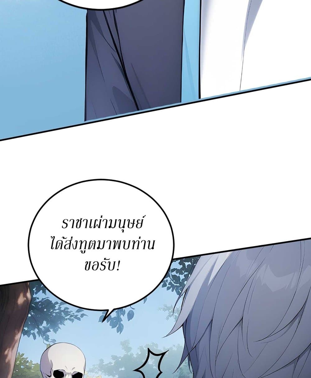 Gods Of All People I Sacrificed Hundreds Of Millions Of Living Beings To Become A God page 49