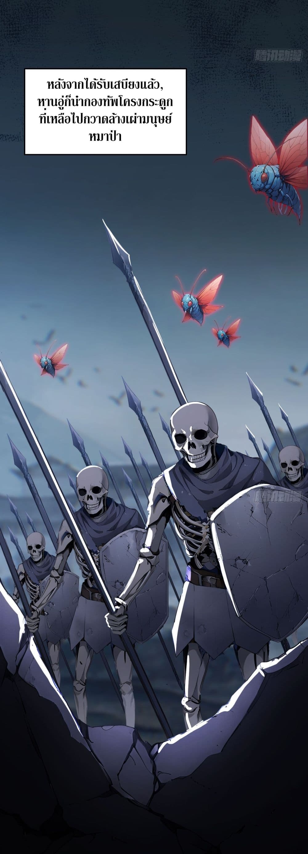 Gods Of All People I Sacrificed Hundreds Of Millions Of Living Beings To Become A God page 3