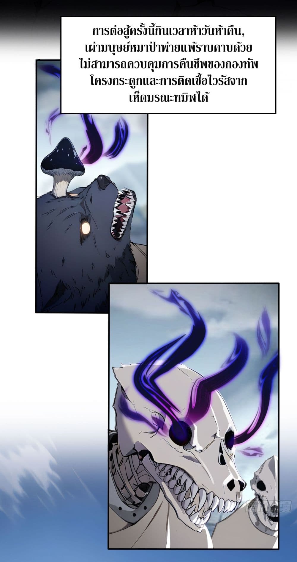 Gods Of All People I Sacrificed Hundreds Of Millions Of Living Beings To Become A God page 4