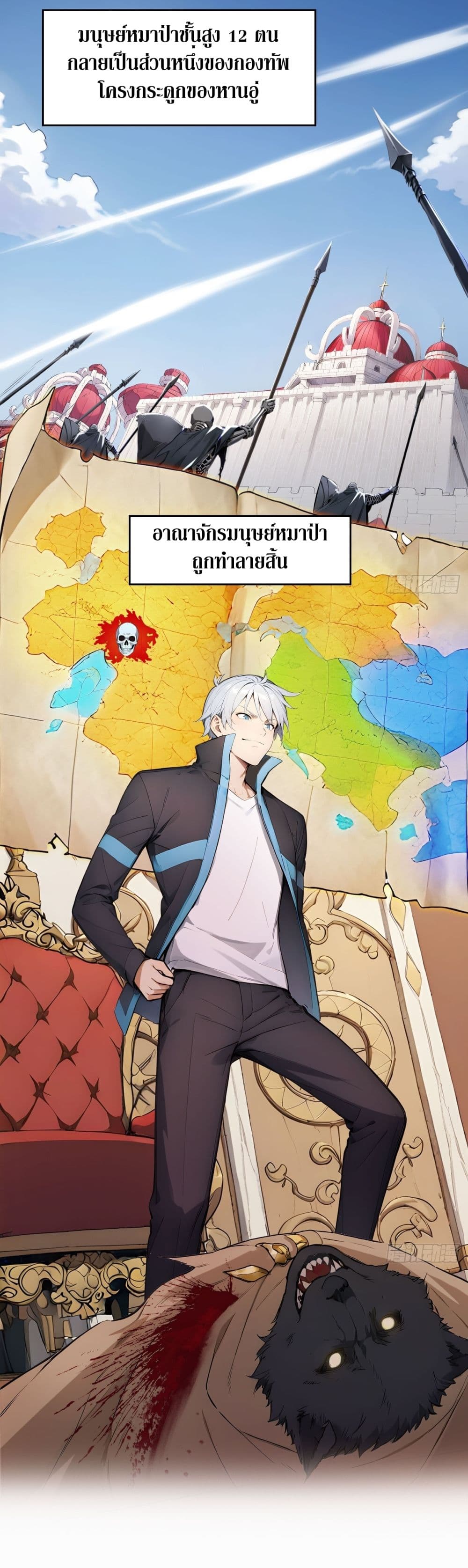 Gods Of All People I Sacrificed Hundreds Of Millions Of Living Beings To Become A God page 5
