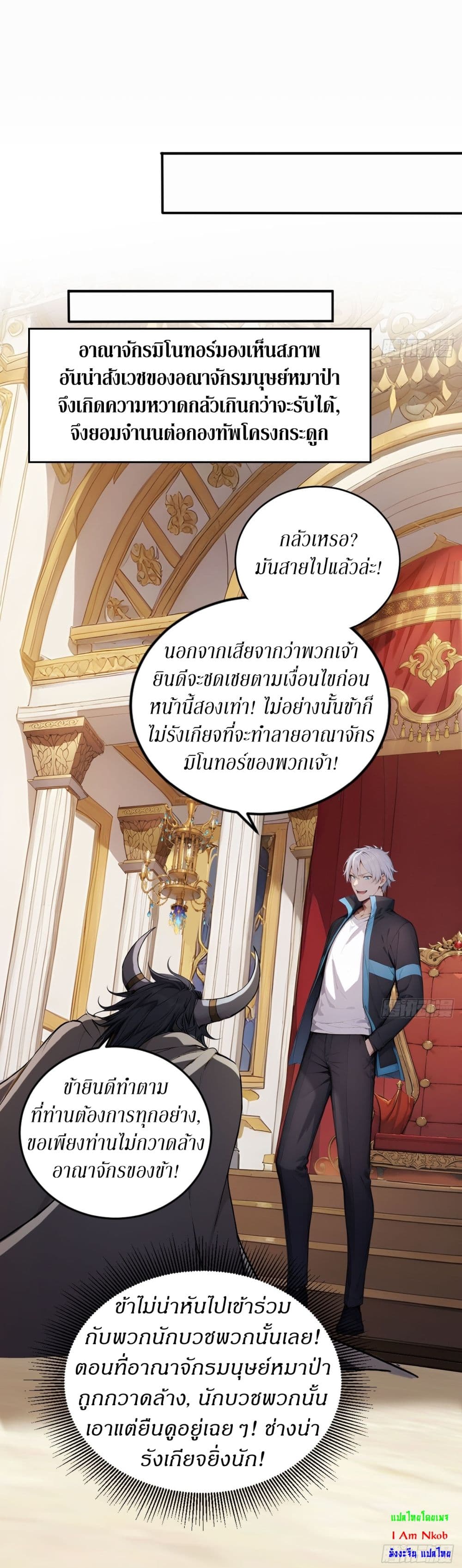 Gods Of All People I Sacrificed Hundreds Of Millions Of Living Beings To Become A God page 6