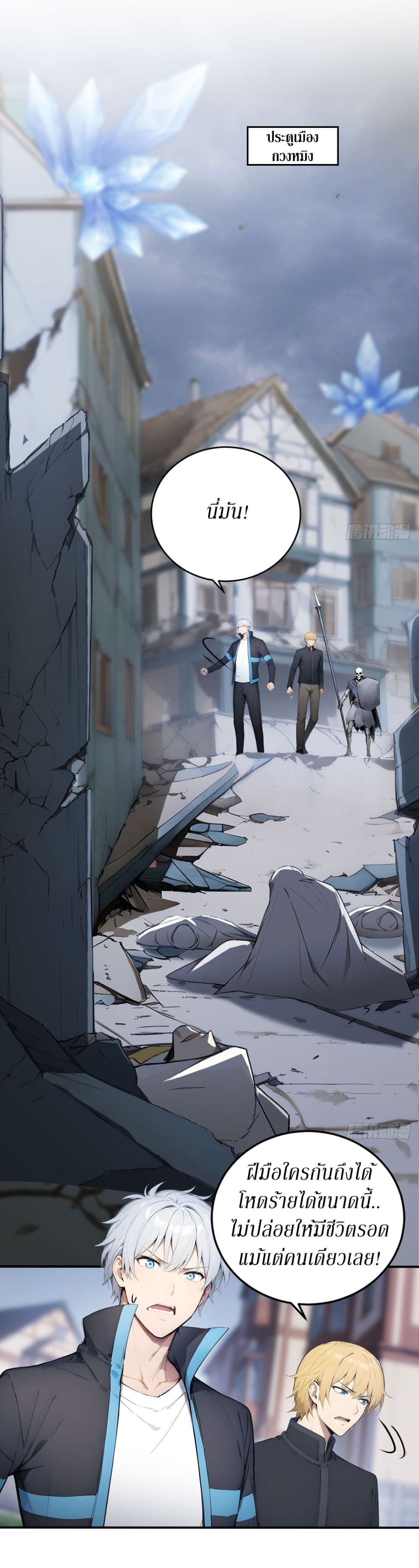 Gods Of All People I Sacrificed Hundreds Of Millions Of Living Beings To Become A God page 10