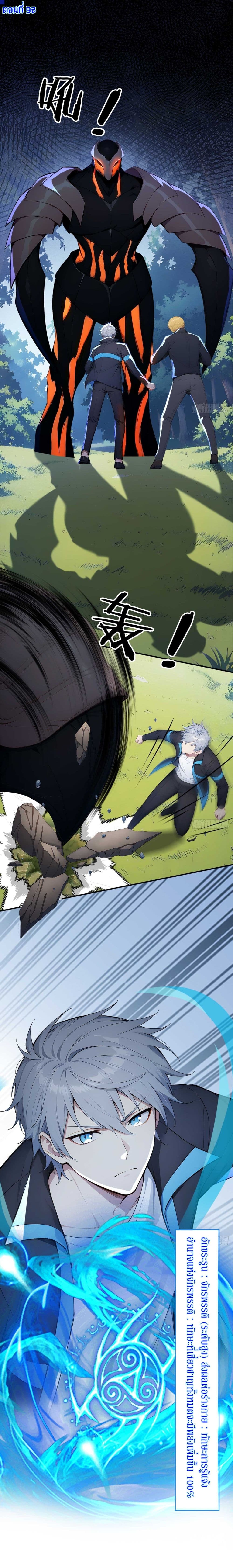Gods Of All People I Sacrificed Hundreds Of Millions Of Living Beings To Become A God page 2