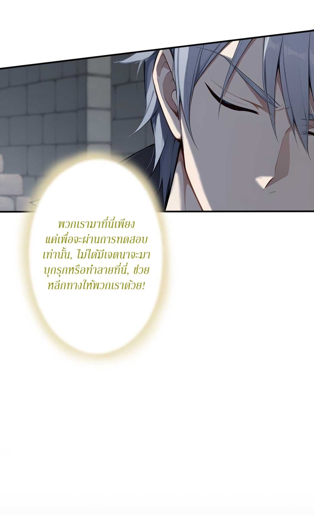 Gods Of All People I Sacrificed Hundreds Of Millions Of Living Beings To Become A God page 5