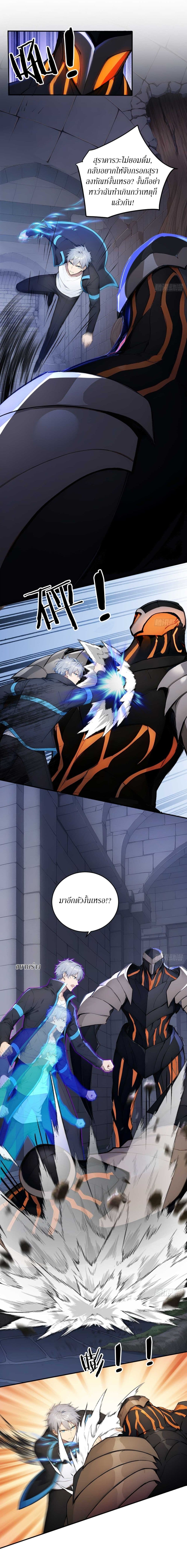Gods Of All People I Sacrificed Hundreds Of Millions Of Living Beings To Become A God page 6