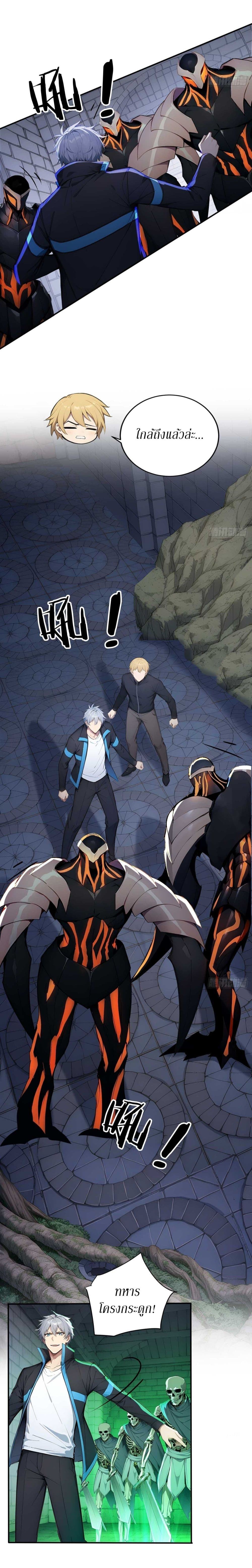 Gods Of All People I Sacrificed Hundreds Of Millions Of Living Beings To Become A God page 7