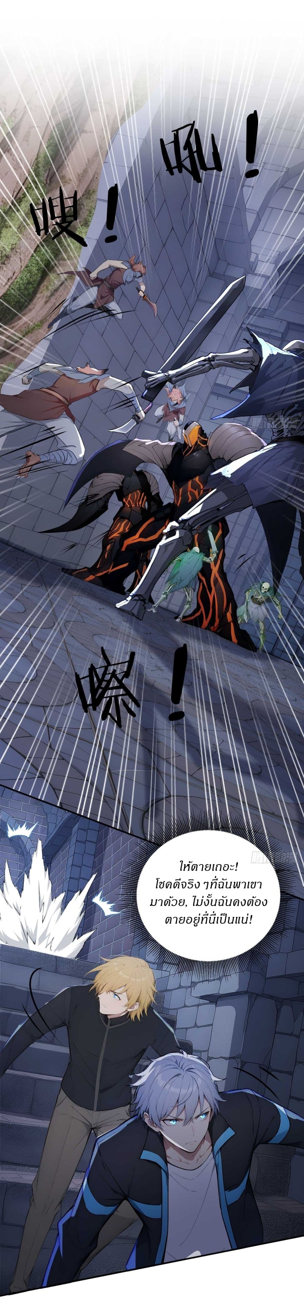 Gods Of All People I Sacrificed Hundreds Of Millions Of Living Beings To Become A God page 9
