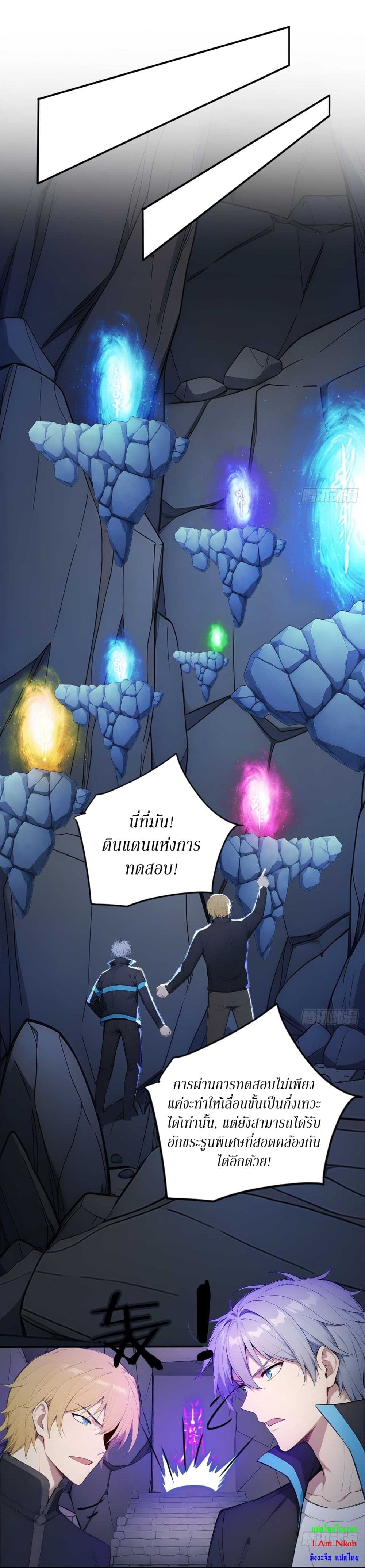 Gods Of All People I Sacrificed Hundreds Of Millions Of Living Beings To Become A God page 10