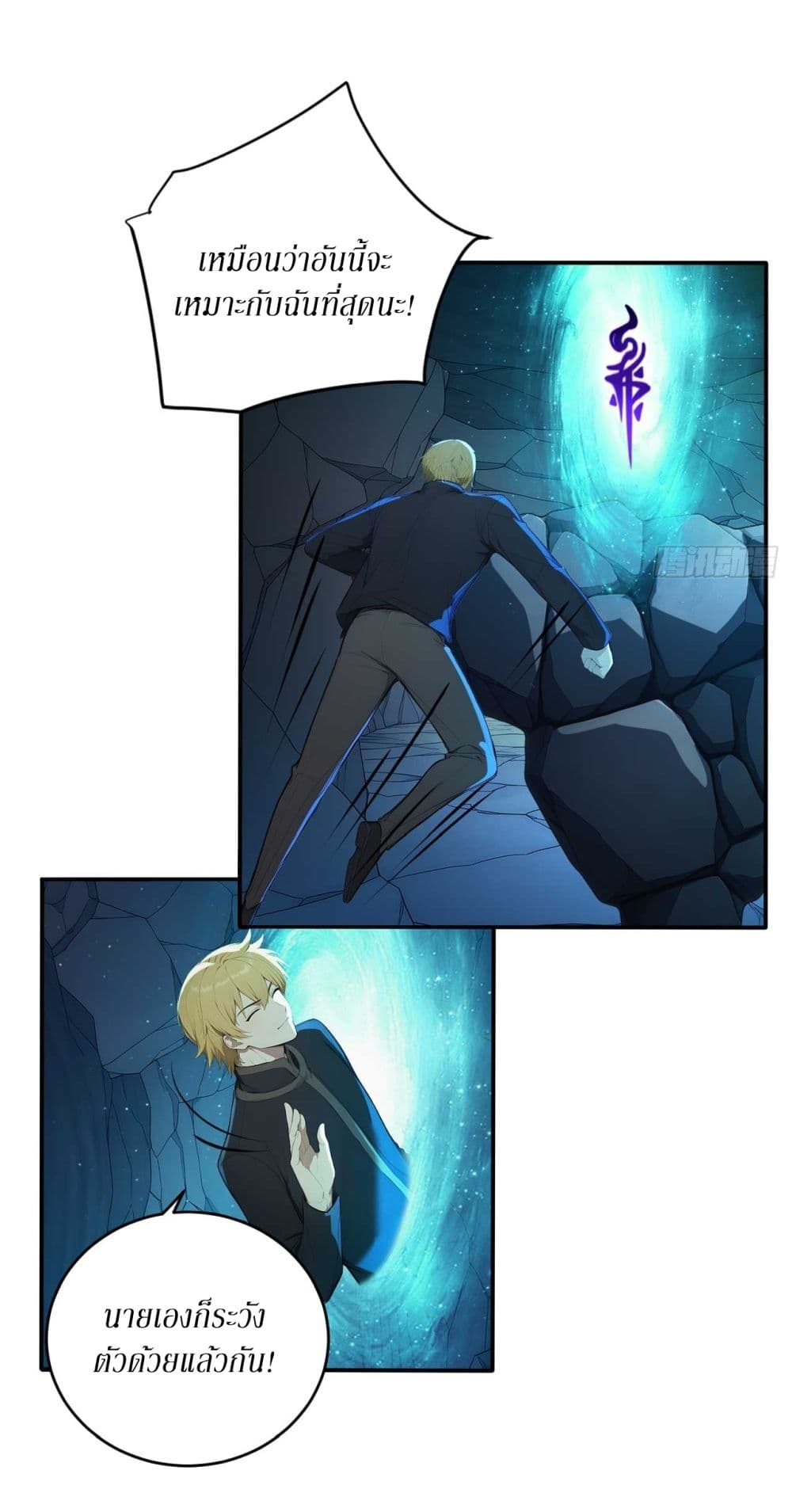 Gods Of All People I Sacrificed Hundreds Of Millions Of Living Beings To Become A God page 12