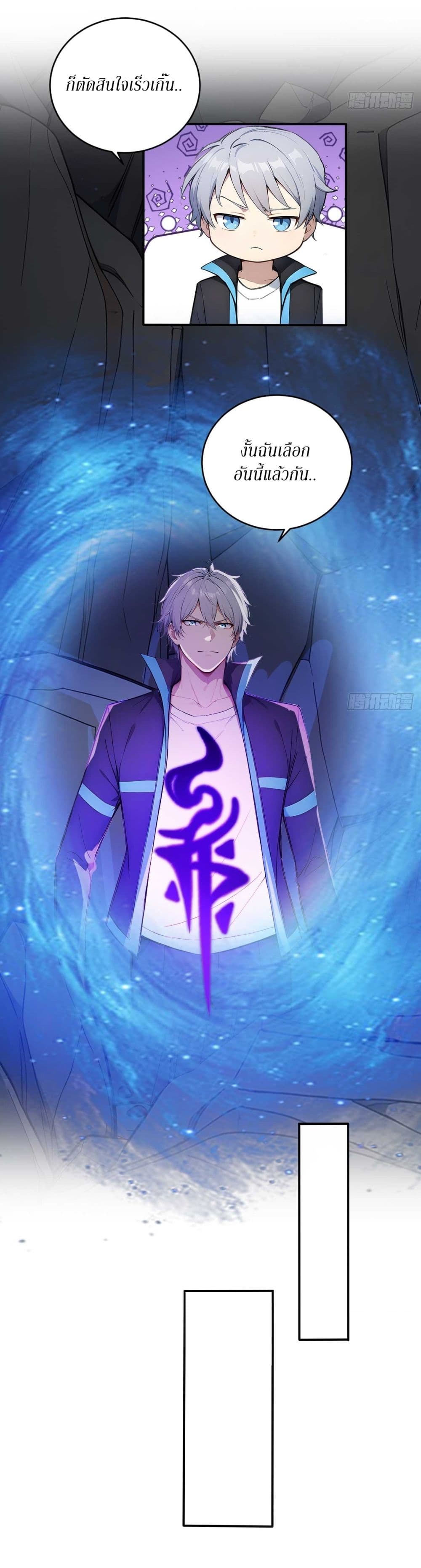 Gods Of All People I Sacrificed Hundreds Of Millions Of Living Beings To Become A God page 13