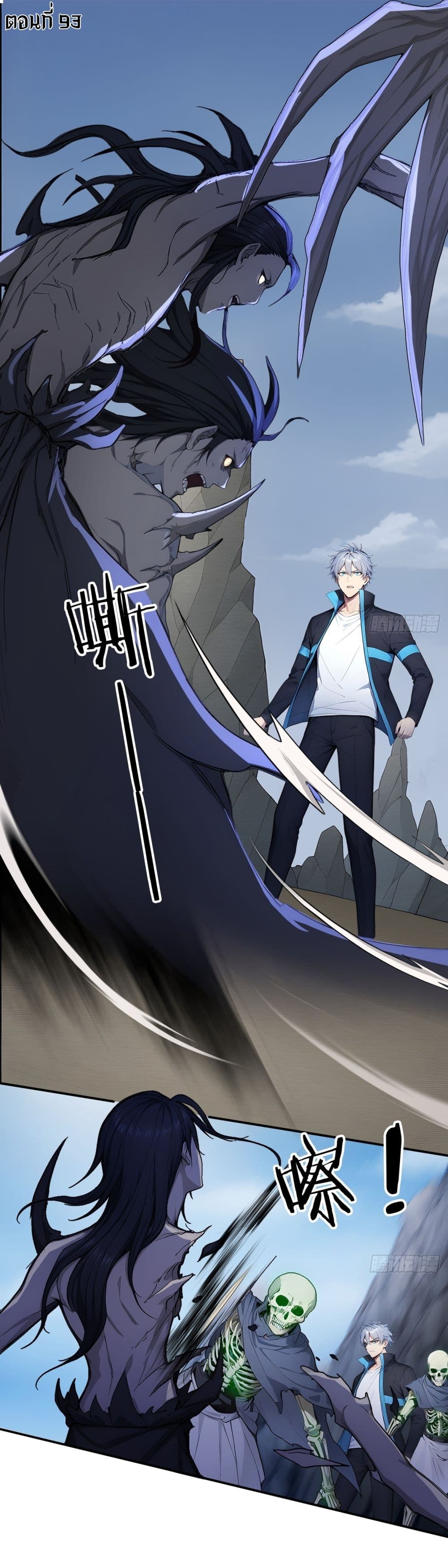 Gods Of All People I Sacrificed Hundreds Of Millions Of Living Beings To Become A God page 2