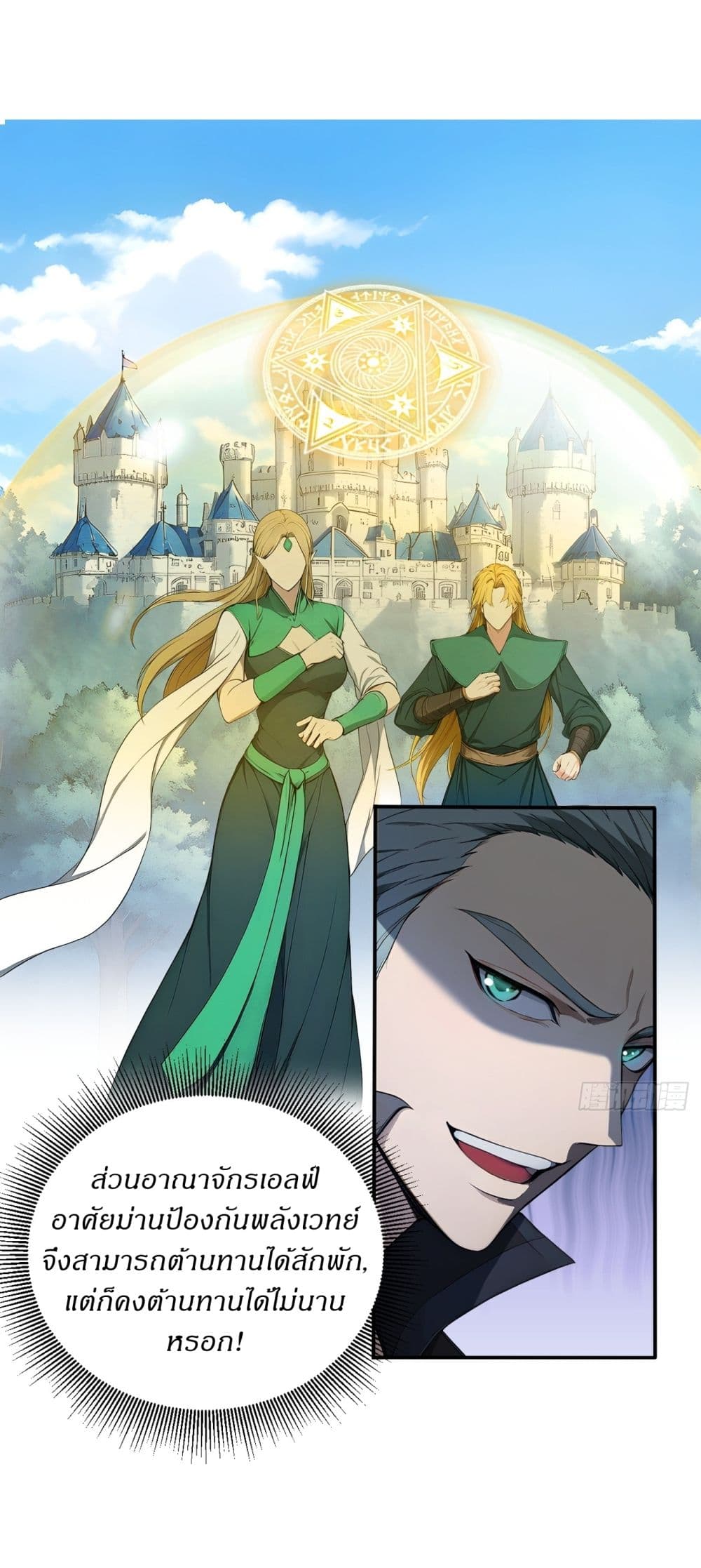 Gods Of All People I Sacrificed Hundreds Of Millions Of Living Beings To Become A God page 6