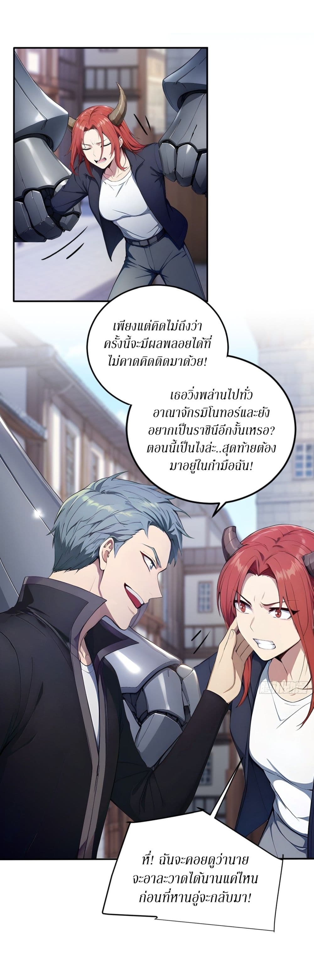 Gods Of All People I Sacrificed Hundreds Of Millions Of Living Beings To Become A God page 7