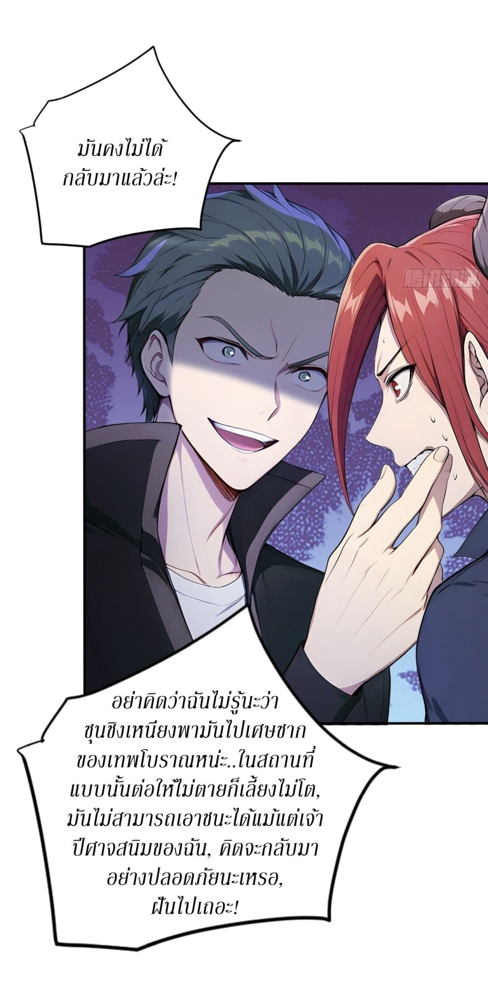 Gods Of All People I Sacrificed Hundreds Of Millions Of Living Beings To Become A God page 8
