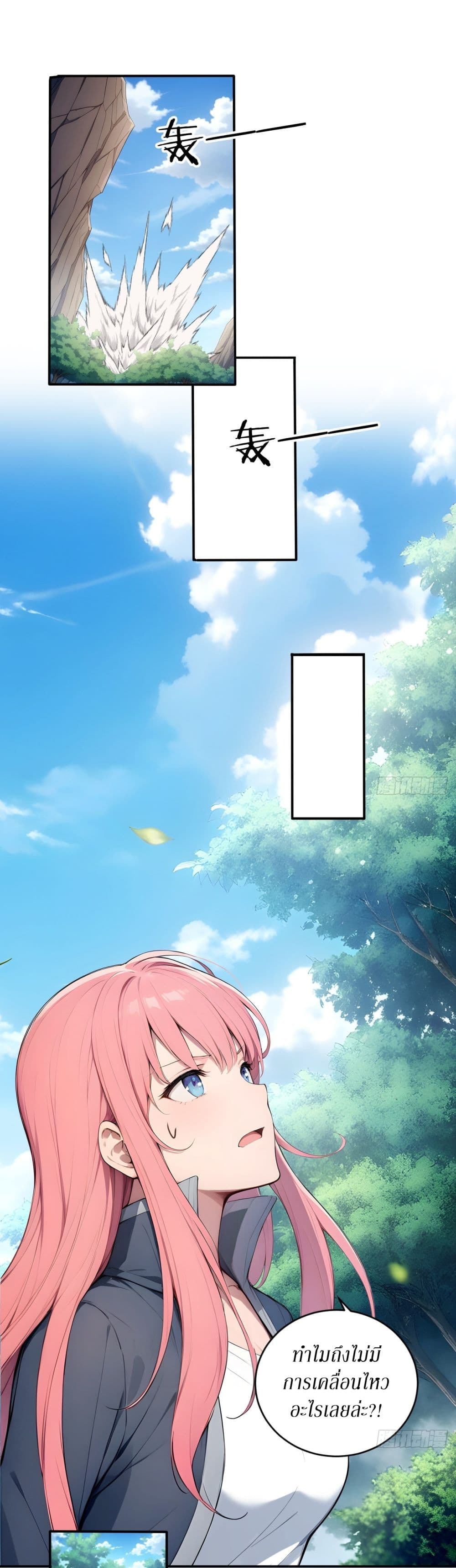 Gods Of All People I Sacrificed Hundreds Of Millions Of Living Beings To Become A God page 13
