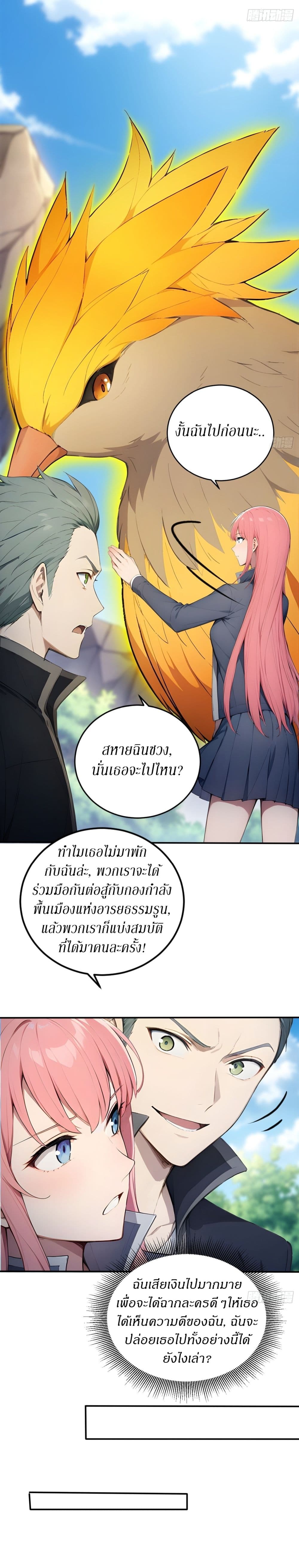 Gods Of All People I Sacrificed Hundreds Of Millions Of Living Beings To Become A God page 15