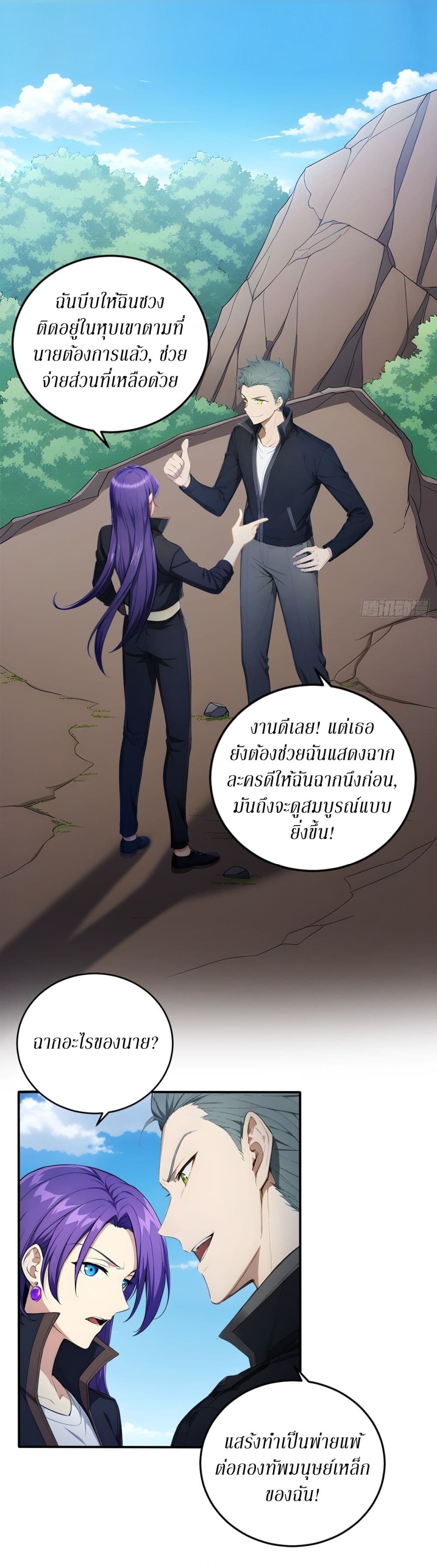 Gods Of All People I Sacrificed Hundreds Of Millions Of Living Beings To Become A God page 16