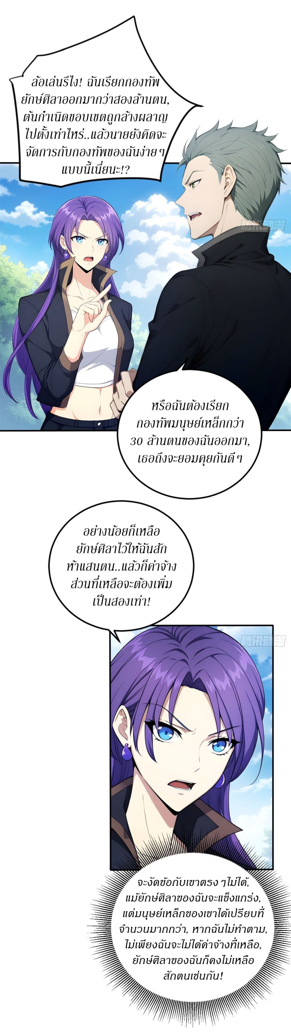Gods Of All People I Sacrificed Hundreds Of Millions Of Living Beings To Become A God page 17