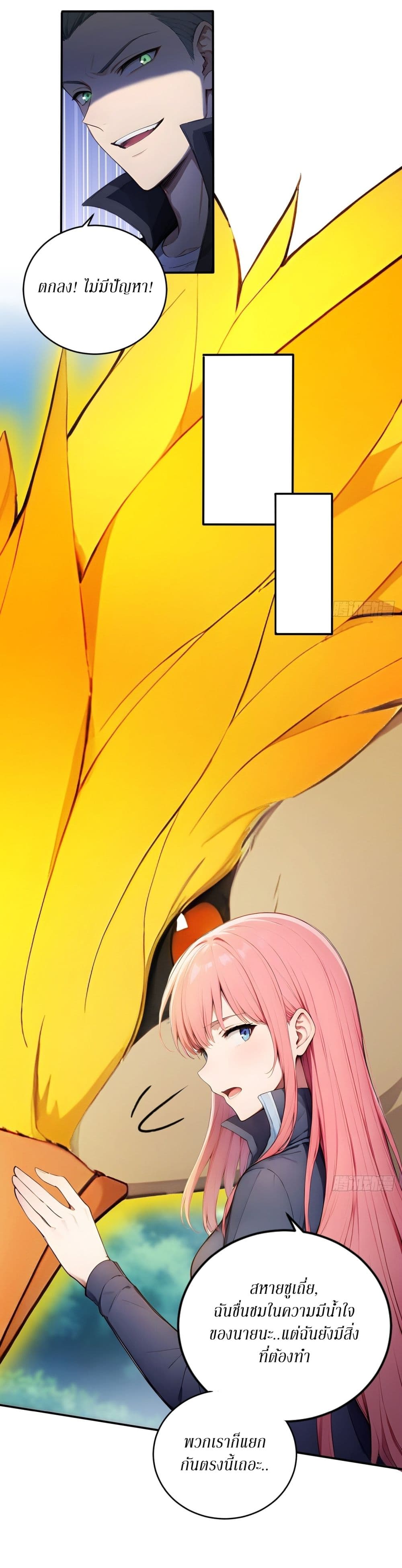 Gods Of All People I Sacrificed Hundreds Of Millions Of Living Beings To Become A God page 18