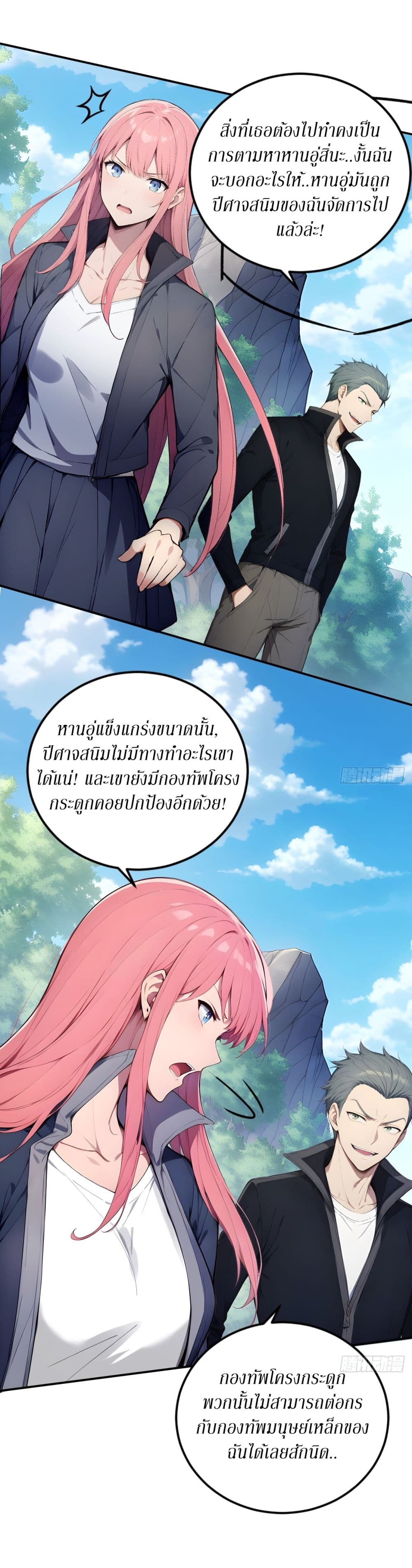 Gods Of All People I Sacrificed Hundreds Of Millions Of Living Beings To Become A God page 19
