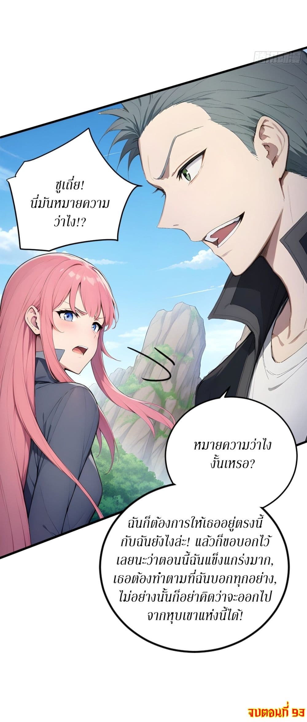 Gods Of All People I Sacrificed Hundreds Of Millions Of Living Beings To Become A God page 22