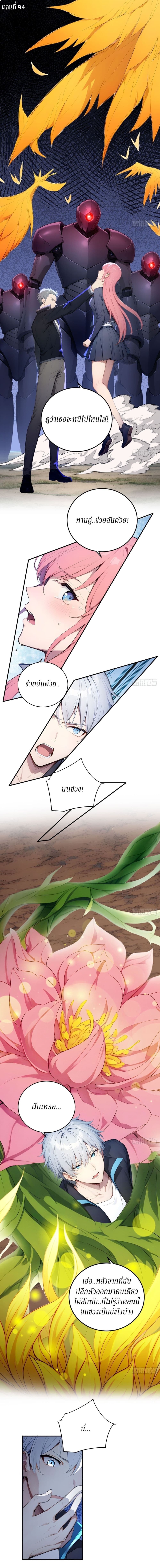 Gods Of All People I Sacrificed Hundreds Of Millions Of Living Beings To Become A God page 2