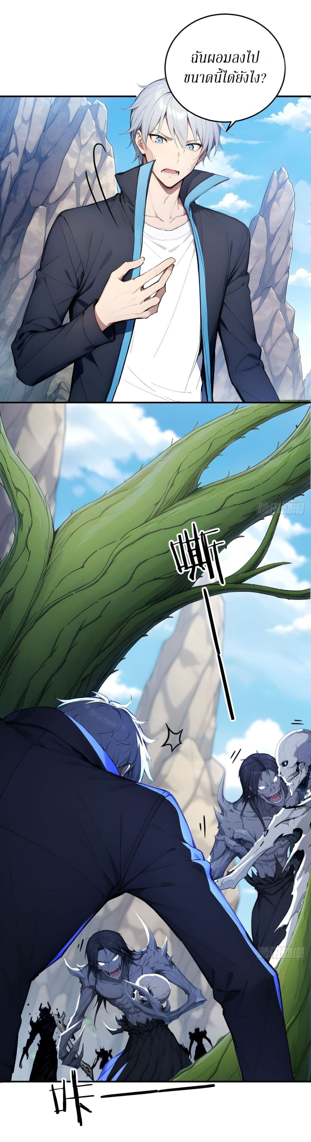 Gods Of All People I Sacrificed Hundreds Of Millions Of Living Beings To Become A God page 3