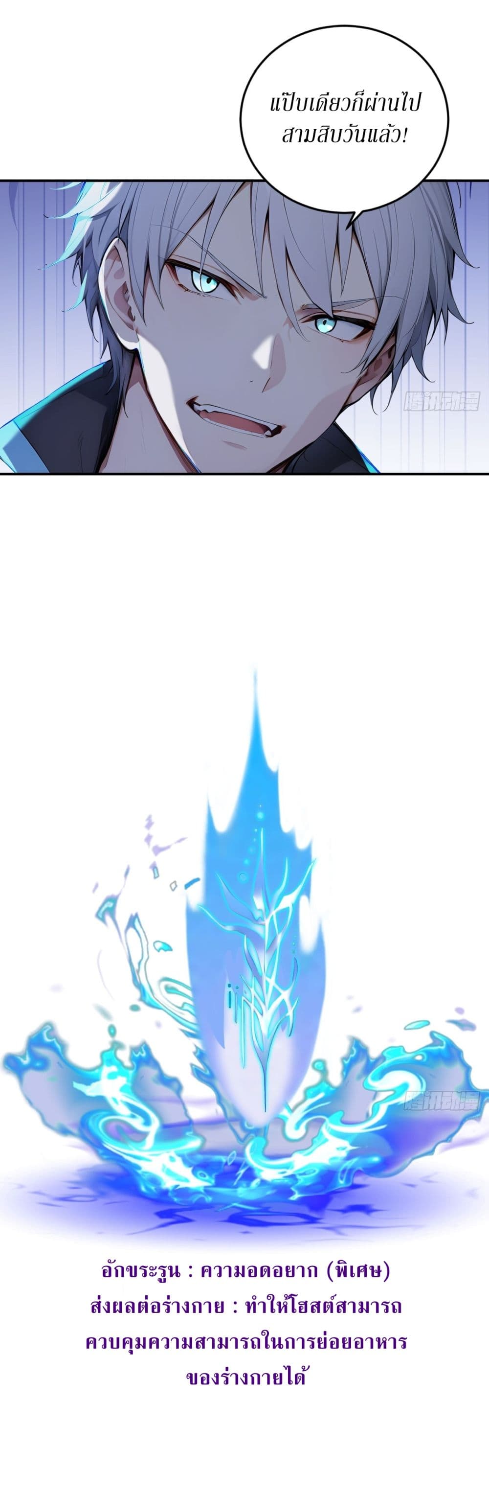 Gods Of All People I Sacrificed Hundreds Of Millions Of Living Beings To Become A God page 4