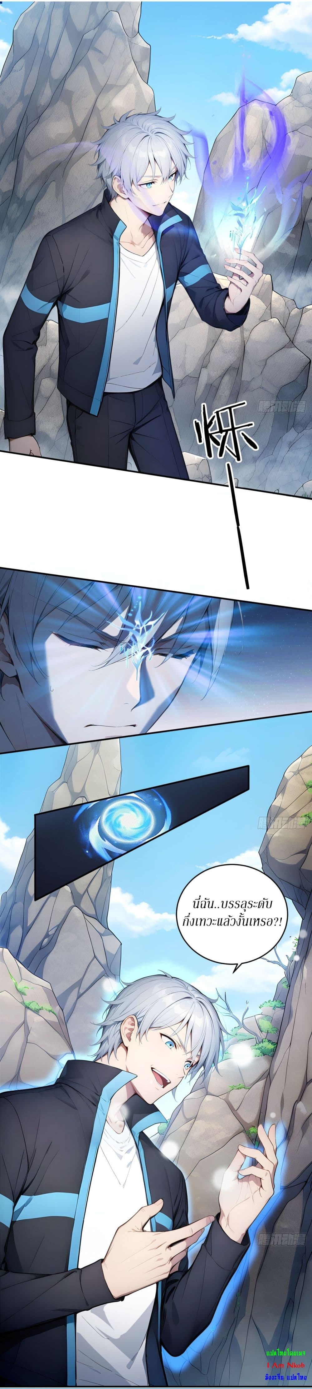 Gods Of All People I Sacrificed Hundreds Of Millions Of Living Beings To Become A God page 5