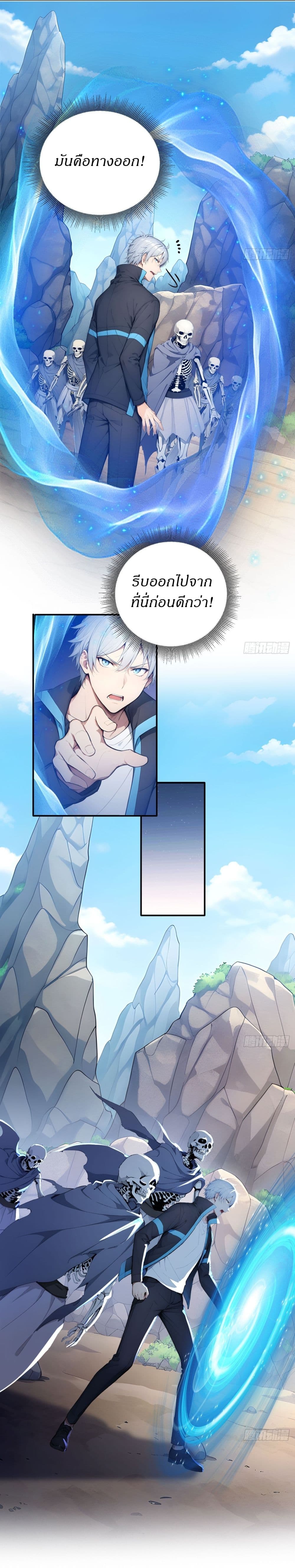 Gods Of All People I Sacrificed Hundreds Of Millions Of Living Beings To Become A God page 6