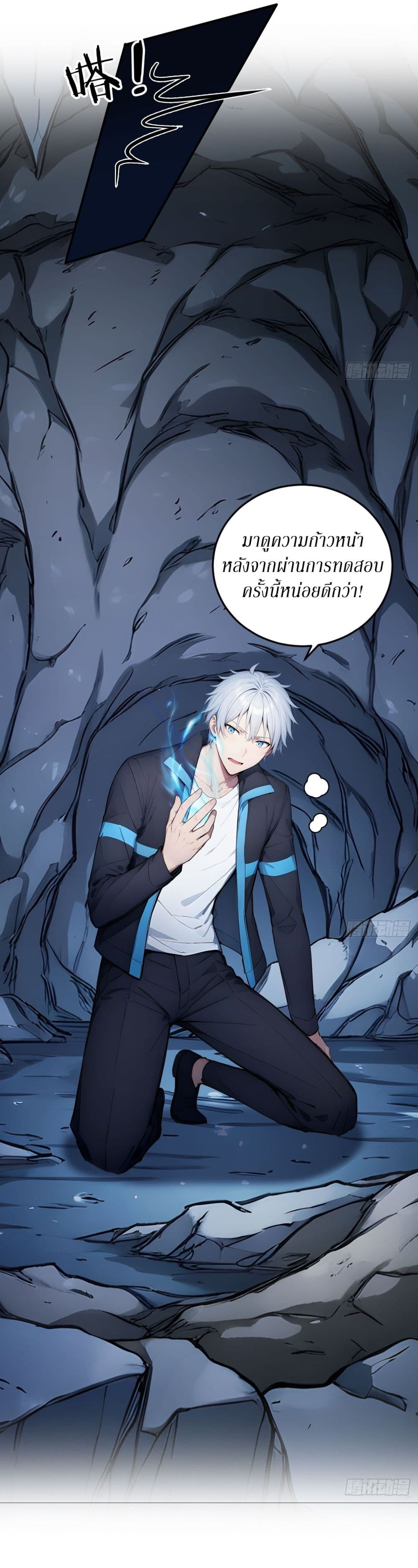 Gods Of All People I Sacrificed Hundreds Of Millions Of Living Beings To Become A God page 7